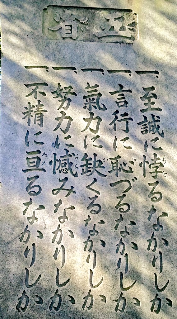 義侠 工 組 忠勇義烈 日本を取り戻せ 五省 五省とは 旧大日本帝国海軍の士官学校である海軍 兵学校現在は 海上自衛隊幹部候補生学校 にて用いられた五つの訓戒である 今のこんな殺伐とした世の中だからこそ 今一度私達国民も省みて見よう