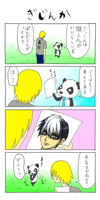 山賊先生 Sanzoku Sensei さんのマンガ一覧 いいね順 ツイコミ 仮 山賊先生 Sanzoku Sensei さんのマンガ一覧 いいね順 ツイコミ 仮