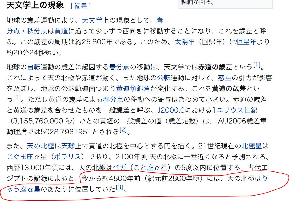 山田氏 アサシンクリード オリジンズ 先日オリオン座 を見つけたので そのほぼ反対の方角には北斗七星があるはず と探したらちゃんとあったし W形のカシオペア座 更に北極星も確認出来てにやけてたんだけど 星は 北極星を中心には回ってない様で 山田氏 アサシンクリード オリジンズ 先日オリオン座 を見つけたので そのほぼ反対の方角には北斗七星があるはず と探したらちゃんとあったし W形のカシオペア座 更に北極星も確認出来てにやけてたんだけど 星は 北極星を中心には回ってない様で