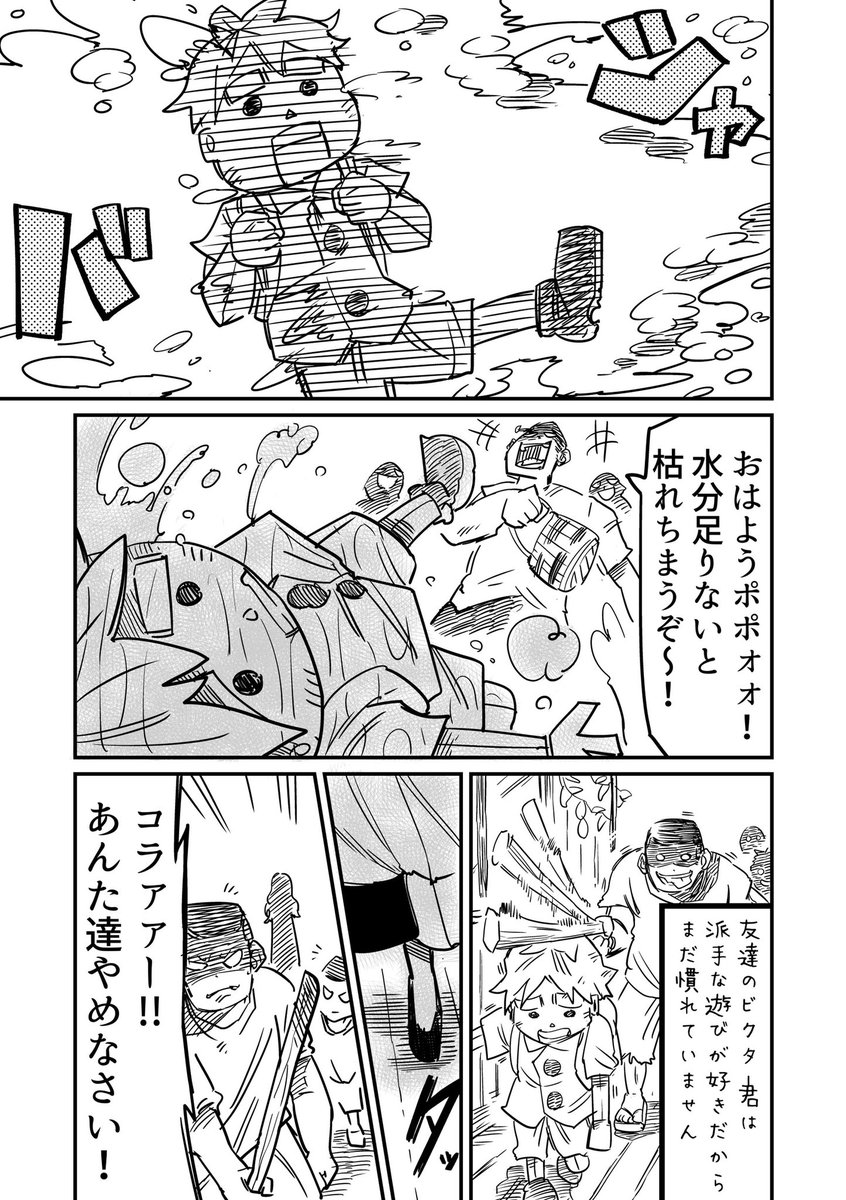 【創作漫画】カイブツのポポ(2/3) 