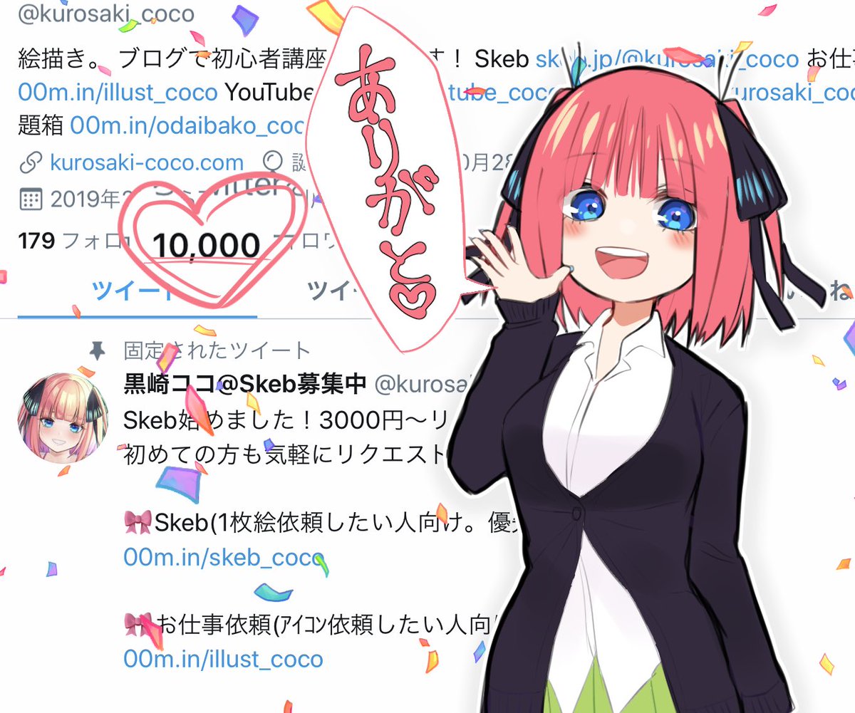 1万フォロワーありがとうございます???
「年内に1万人行けたらいーのになぁ〜」って考えてたのでこんなに早く達成出来てびっくりです!
これからも二乃愛全力で行きますのでよろしくお願いします??‍♀️ 