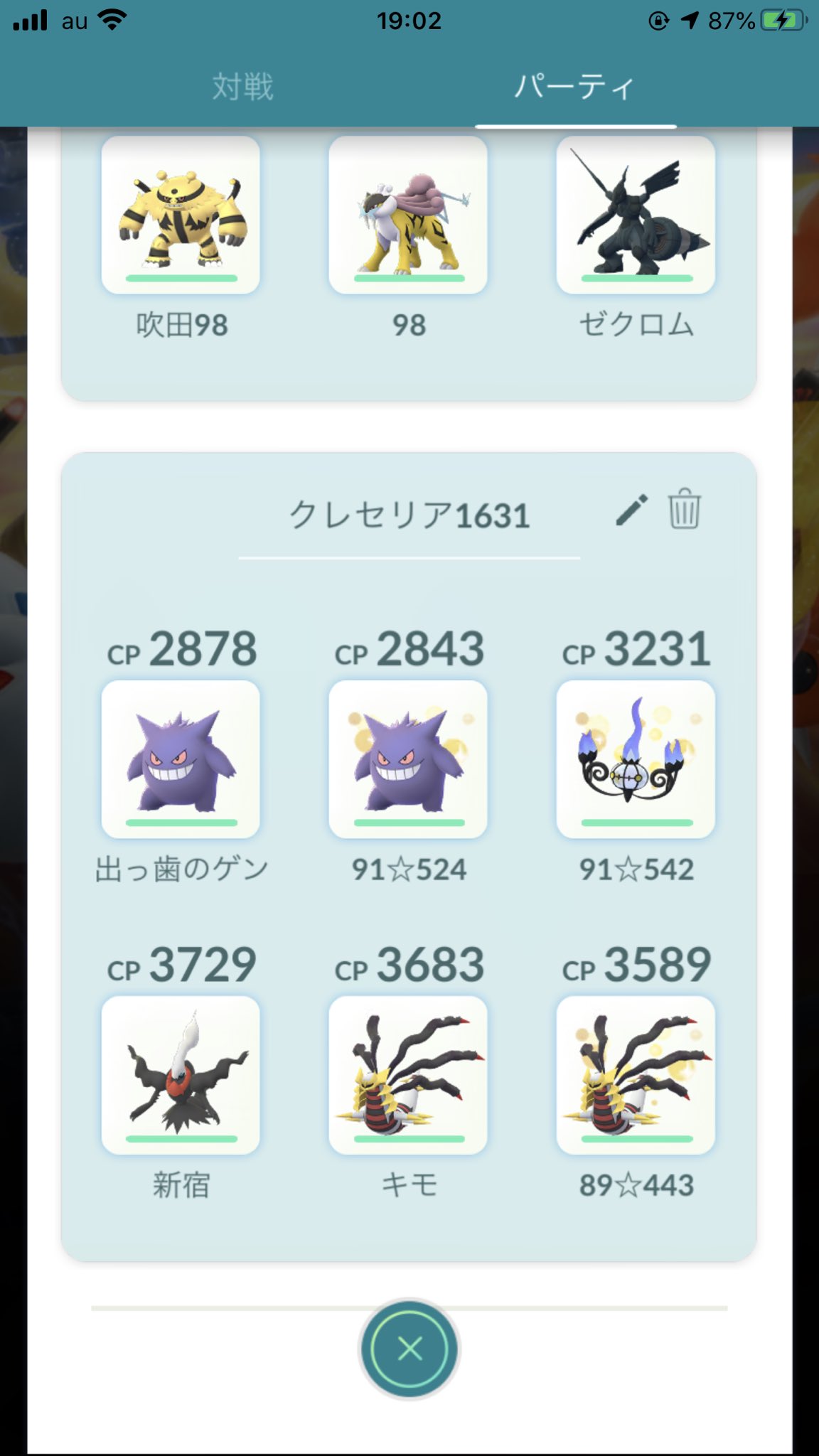 Ky クレセリア対策パンティ 色違いは通算2体出てて1体はお弟子さんにあげてるからのんびりやろっと ポケモンgo T Co Kiuijmnovu Twitter