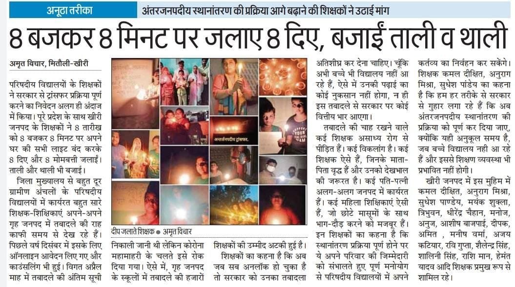 BugsAnil's tweet photo. #upbasicteachertransfer 

Request the govt to look into the pending matter of teachers transfer in UP
This is very important looking at the current scenario of covid in State and in Country
Thanks
@myogiadityanath 
@Aamitabh2 
@drdwivedisatish 
@PMOIndia 
@upcmoffice 
@CMOfficeUP https://t.co/rEMjflUiII