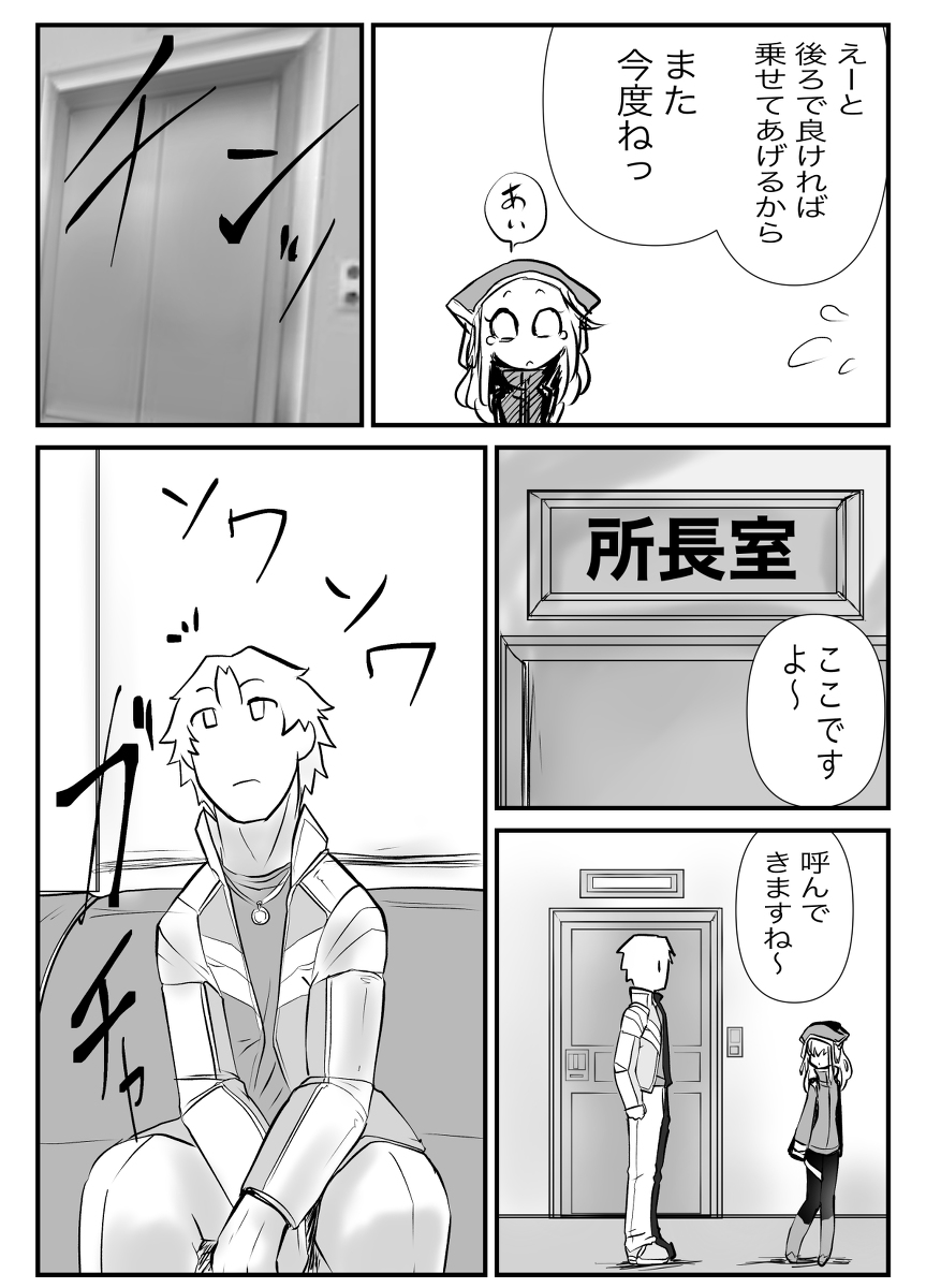 双子の死神に恋する話14 #漫画 #オリジナル #Elegos #双子の死神に恋する話 https://t.co/9ymFiZ11XY 