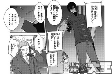 原作漫画 魔法科高校の優等生 最終回 11巻 ネタバレ感想結末 打ち切り理由はなぜ