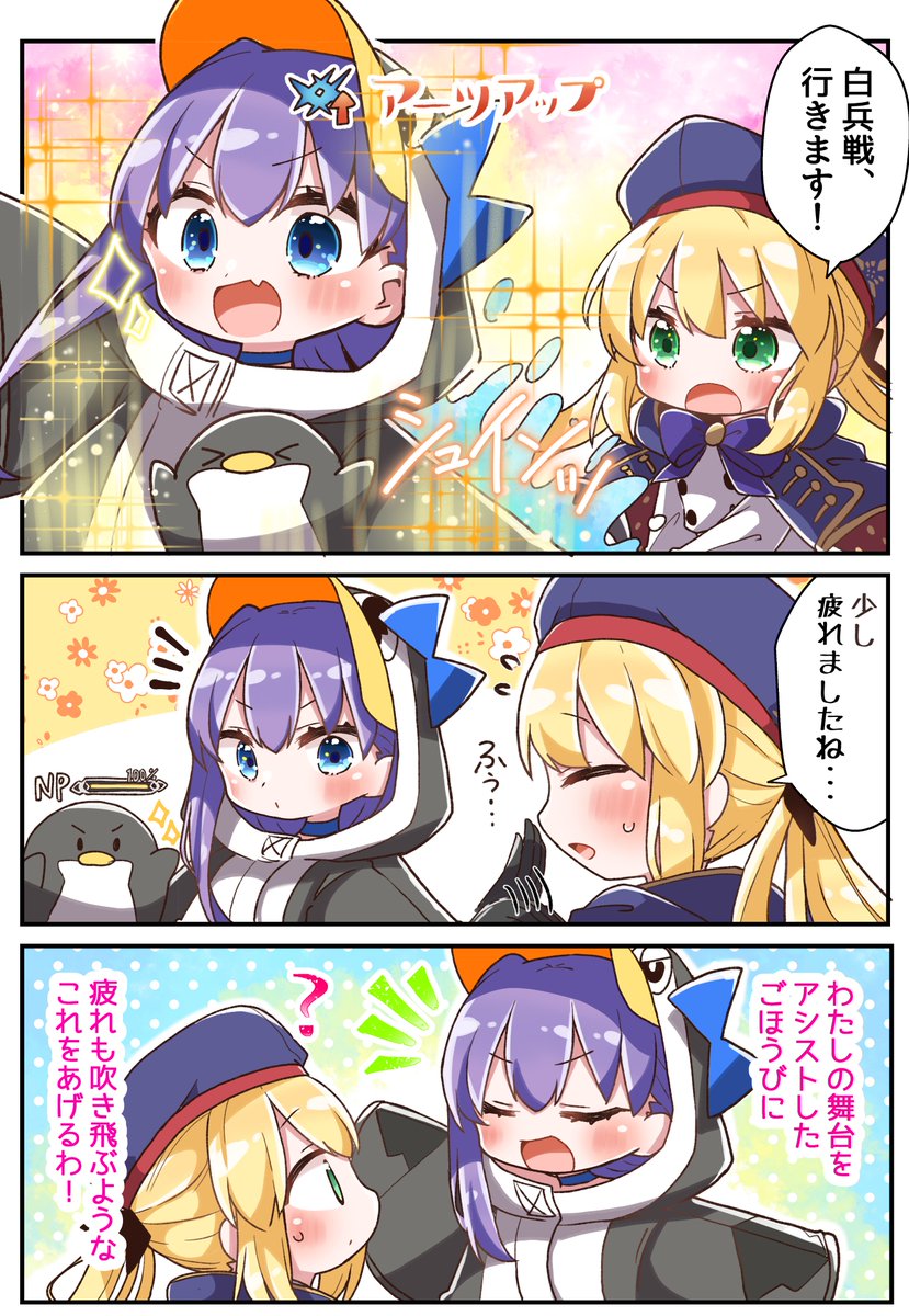 ちびメルトとキャストリアシステム!?
#FGO 