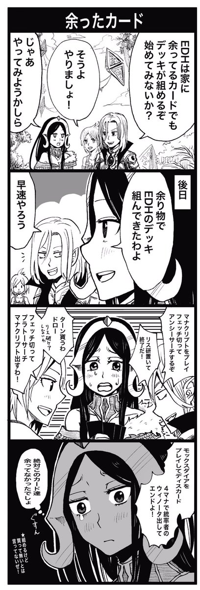 ナヒリとソリンが仲が良い漫画
#占フェッチ 