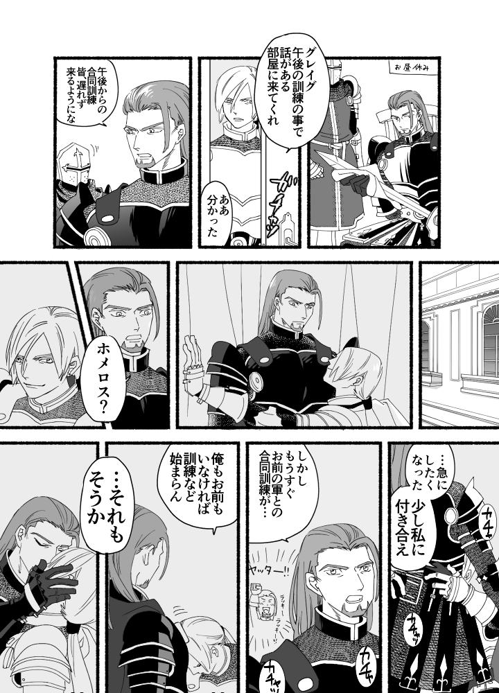 演技派将軍 