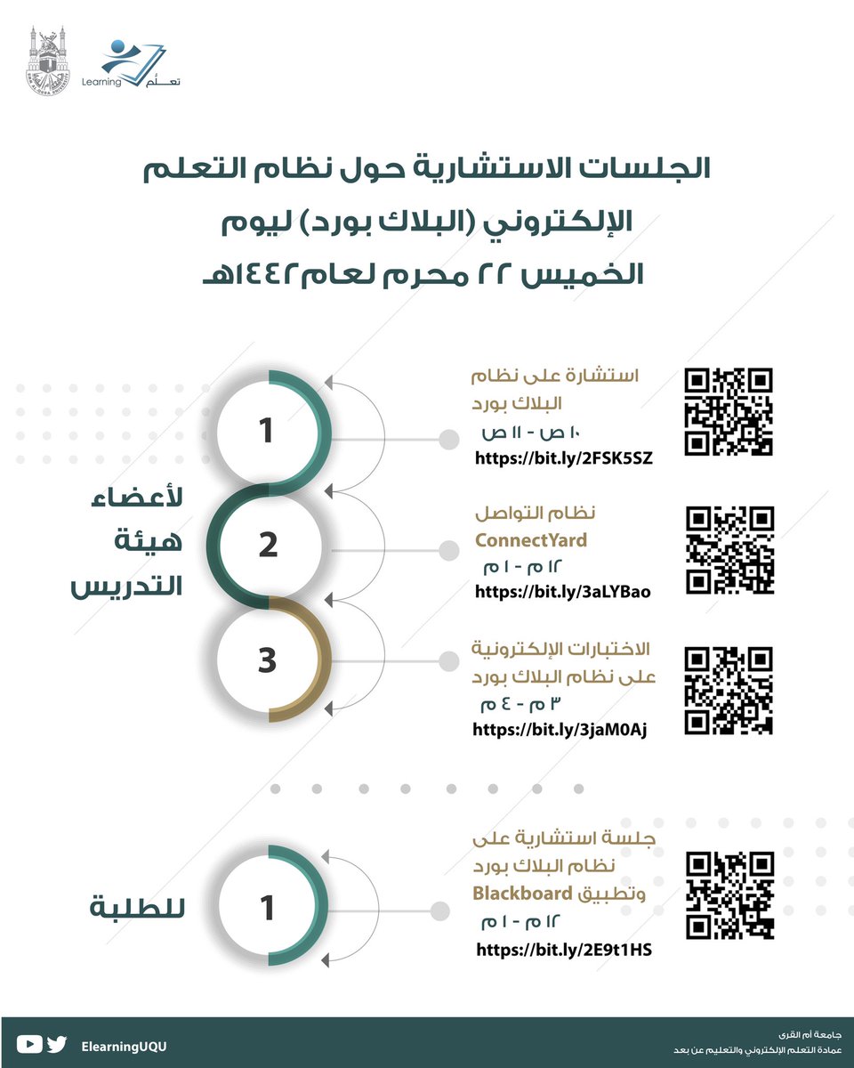 مكتب الانتساب يعلن جدول اختبارات الفصل الدراسي الأول 1438 1439هـ الكلية الجامعية بالقنفذة جامعة أم القرى