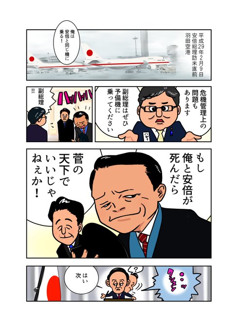 Twoucan 安倍総理ありがとう の注目ツイート イラスト マンガ コスプレ モデル