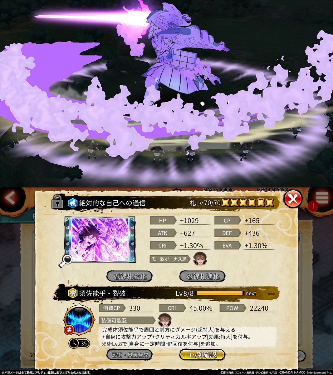 忍者borutage公式 忍術 炎雷クナイ 前方に炎と雷を纏ったクナイを投げ ダメージ 状態異常 麻痺 継続ダメージを与える 遠距離から相手を麻痺にして拘束出来るので 安全に敵を倒すことも可能だ 術lv 8になると投げるクナイの本数も増加するので