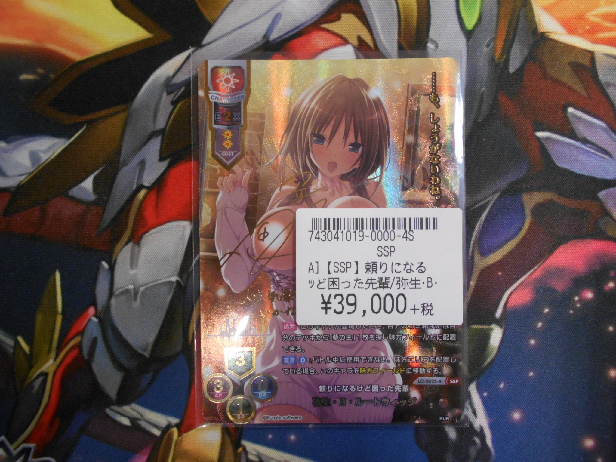 Lycee リセ パープルソフトウェア 弥生 ssp サイン