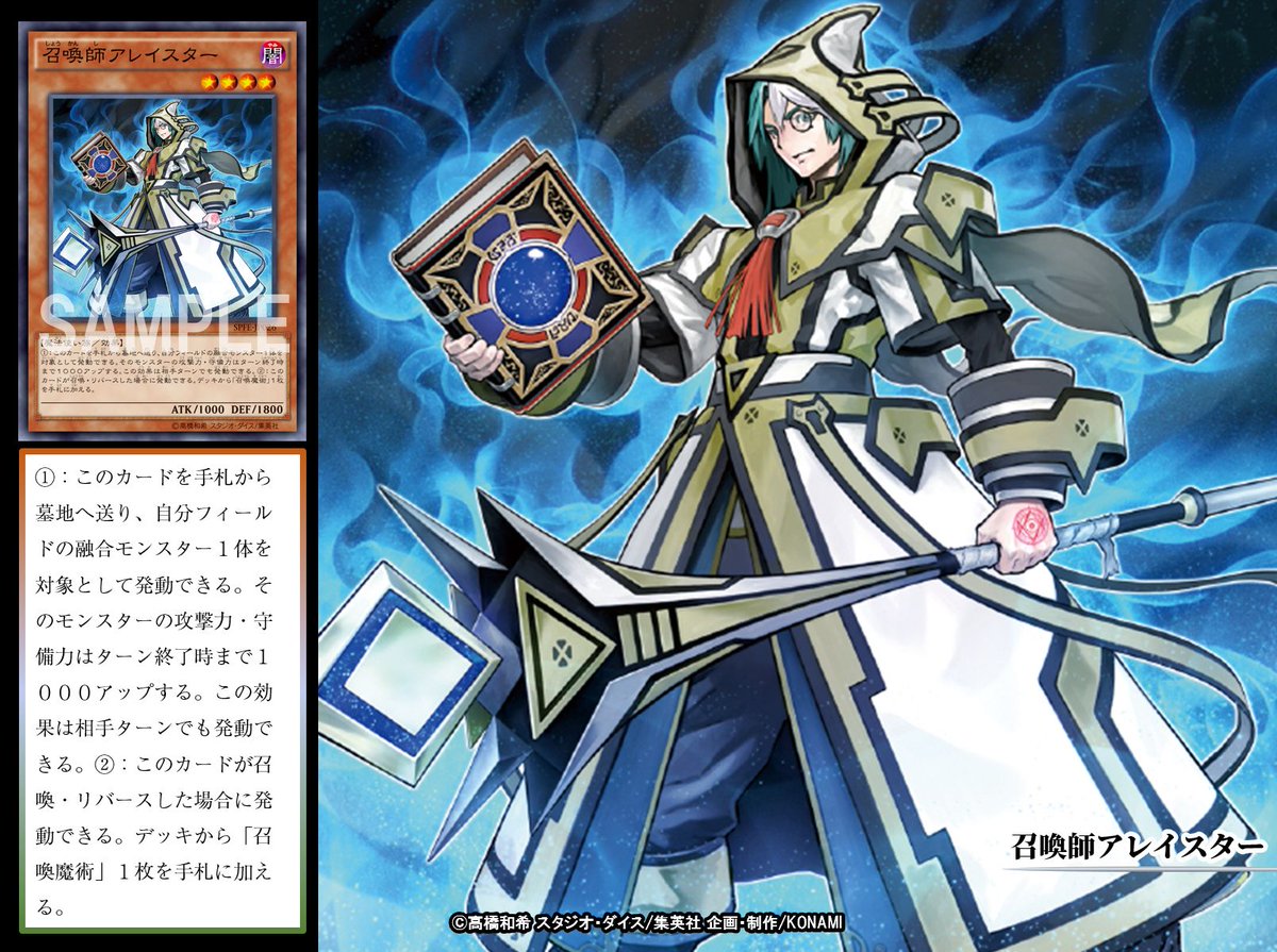 本日の遊戯王OCGカード紹介】こちらのカードが登場したのは約4年前