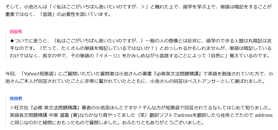 Yahoo!知恵袋 Di Twitter: "【英単語】AdressとAddress、正しいスペルはどっち？  ちょっと聞いてみたという感じの質問に答えたのは、なんと英語参考書の著者。  ただ正解を伝えてくれただけでなく、英語のルールや暗記のコツまで教えてくれるなんて！ Https://T.co ...