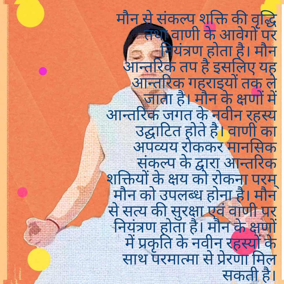 #संकल्प शक्ति
#जीवन का सार योग
<a href="/yogrishiramdev/">स्वामी रामदेव</a> 
<a href="/mumbai_pys/">MUMBAI PATANJALI YOG SAMITI</a> 
<a href="/pys_rewa/">पतंजलि योग समिति रीवा मध्य प्रदेश भारत 🇮🇳</a> 
<a href="/Mumbaiyb/">Mumbai Patanjali Yuva Bharat</a> 
<a href="/BstHimachal/">Bharat Swabhiman Trust Himachal (Official)</a>