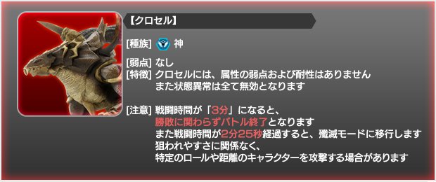 マキナ Soa星海祭感謝 神級クロセル 種族は神です マップの方は七星の洞窟でクロセルに挑むためには星の柄杓が7個必要です 戦績ボーナスを見るに相当hpは高そうです O O 継承アクセは耐久向けの物となっていますね ๑ ㅂ و アナムネシス