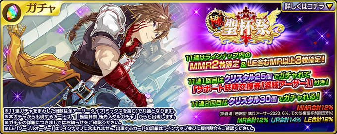 乖離性ミリオンアーサーのニュース 最新つぶやきまとめ Iphoneアプリ Applion 乖離性ミリオンアーサーのニュース 最新つぶやきまとめ Iphoneアプリ Applion
