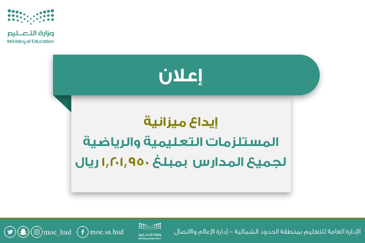 نظام إدارة التدريب والابتعاث بالإدارة العامة للتعليم بمنطقة الحدود الشمالية