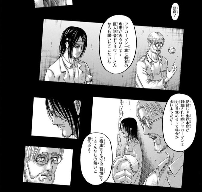 進撃の巨人 を含むマンガ一覧 古い順 58ページ ツイコミ 仮
