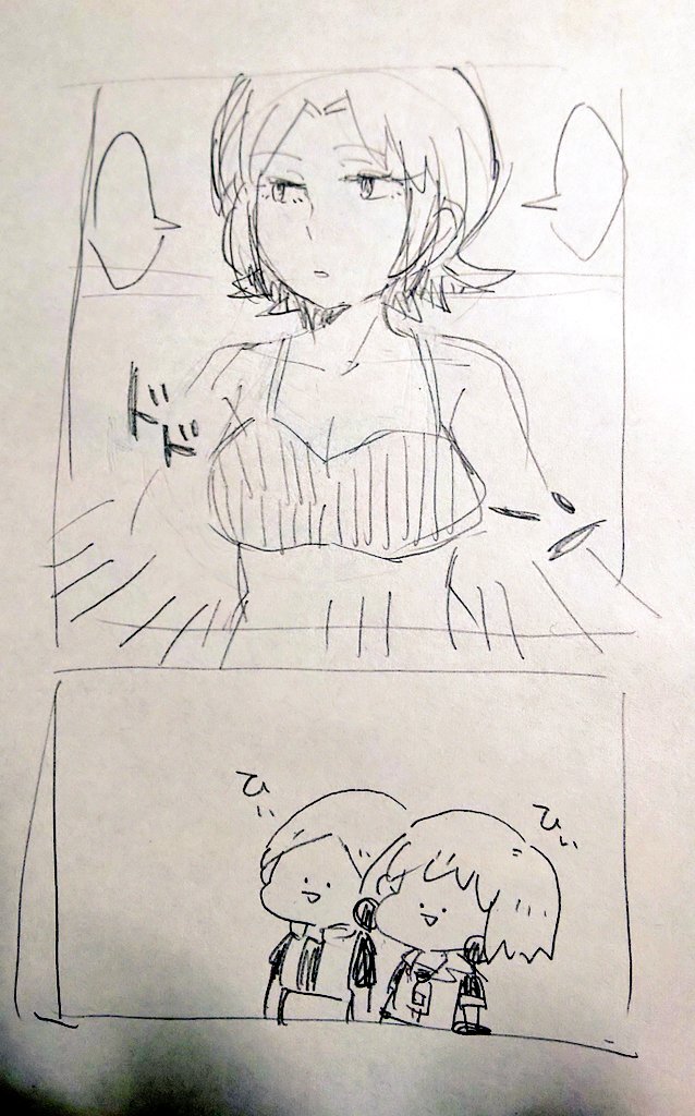 なんか出てきたしのせる 