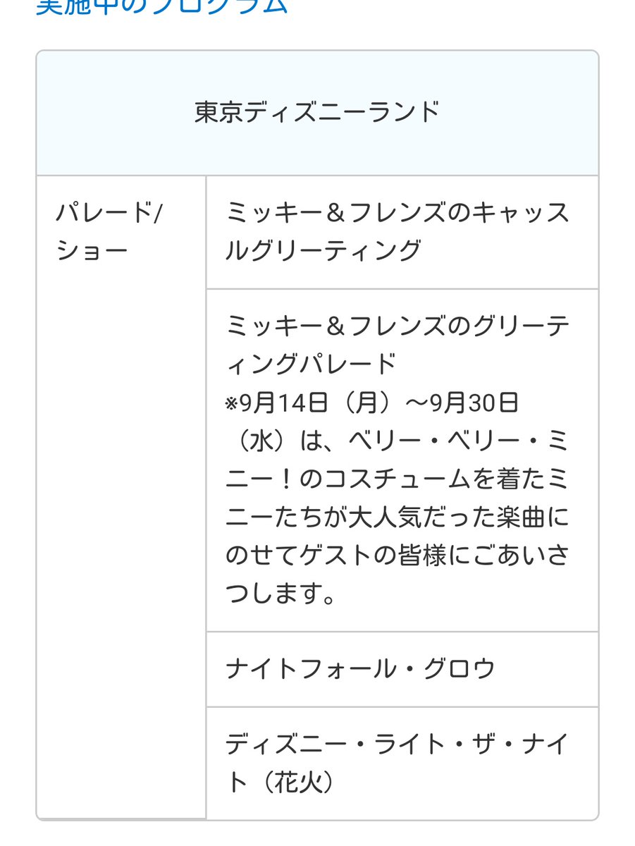 グリーティングパレード グリーティングパレード