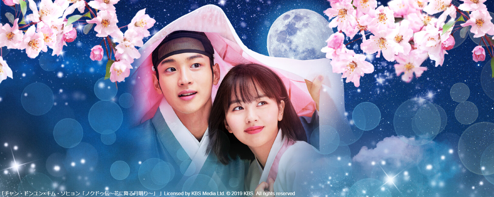 Wowow海外ドラマ 10月放送スタート チャン ドンユン キム ソヒョン ノクドゥ伝 花に降る月明り T Co Sinoenjt5b 最旬ブレイクスター チャン ドンユン と 時代劇の女神 キム ソヒョン が共演 歴史劇と人間 ドラマが