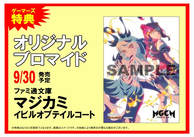 ゲーマーズ まとめ 感想や評判などを1日ごとに紹介 ついラン