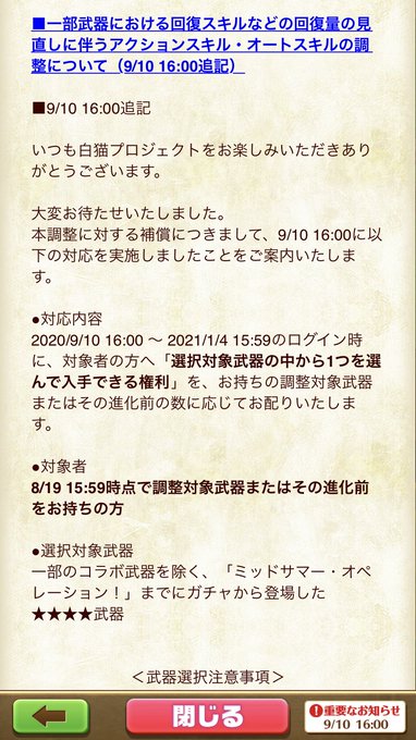白猫プロジェクト攻略 Gamewithさん の最近のツイート 10 Whotwi グラフィカルtwitter分析