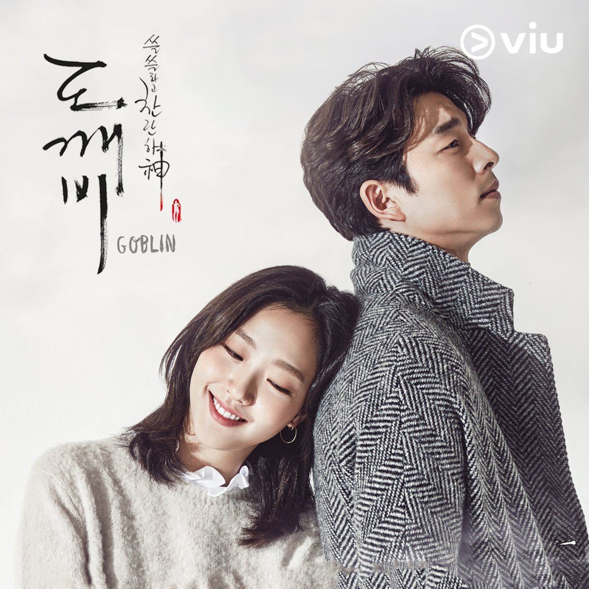 ViuSG's tweet image. Paranormal Romance ❤️ Which one of these other-worldly k-drama couples is your fave? #goblin #hoteldelluna #mastersun #ohmyghost 

Catch these drama on #Viu now 👉bit.ly/3igjpK3