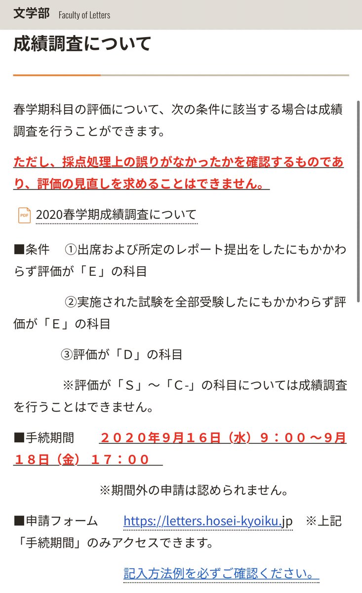 コンプリート 法政 成績 発表 6429 法政 成績 発表 Pngfreegejpndoz コンプリート 法政 成績 発表 6429 法政 成績 発表 Pngfreegejpndoz