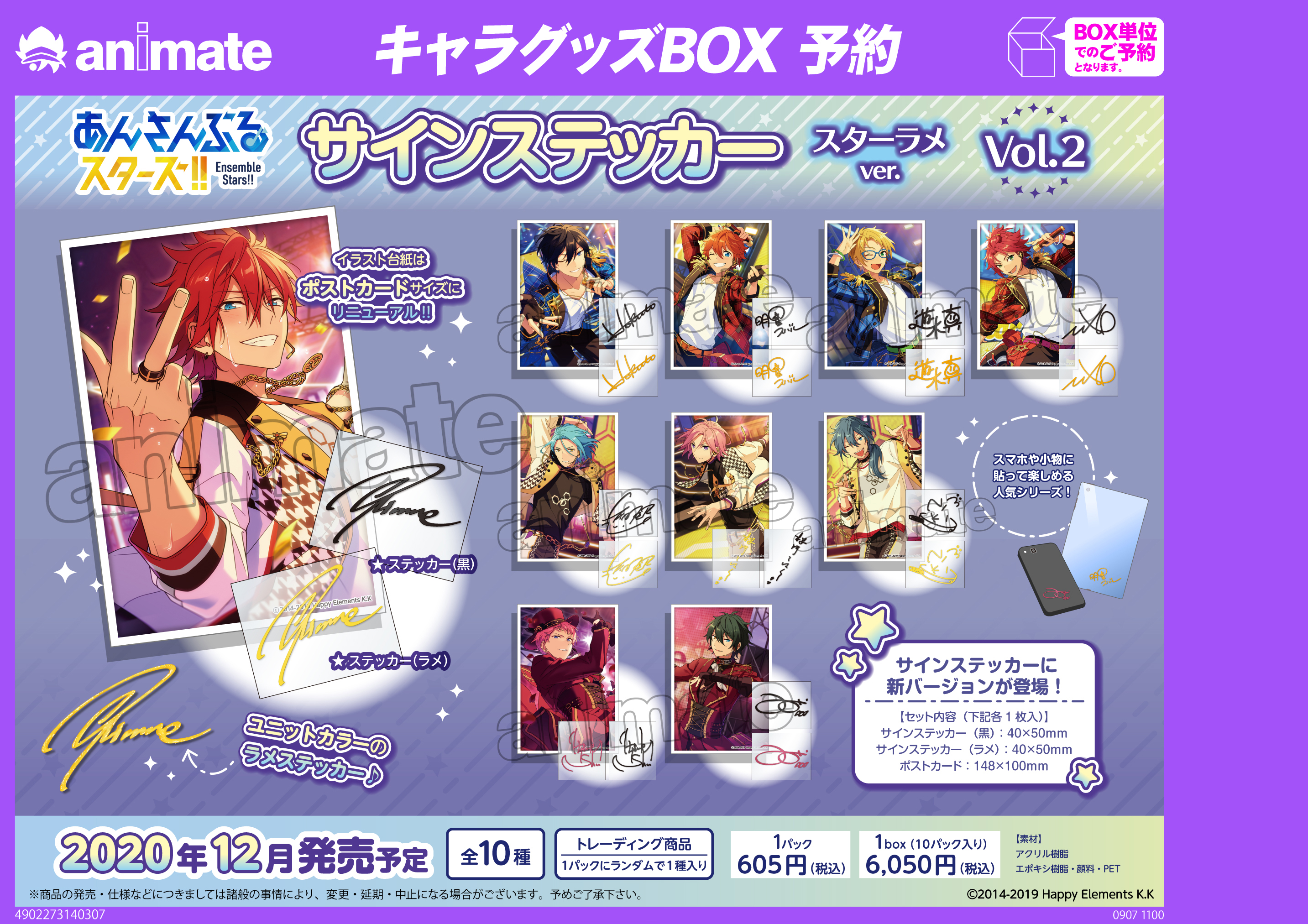 アニメイト梅田 Na Twitterze あんスタ 予約情報 あんさんぶるスターズ サインステッカー スターラメver Vol 1 Vol 2のご予約が只今好評受付中ウメ サインステッカーに新バージョンが登場 イラスト台紙はポストカードサイズにリニューアル さらに