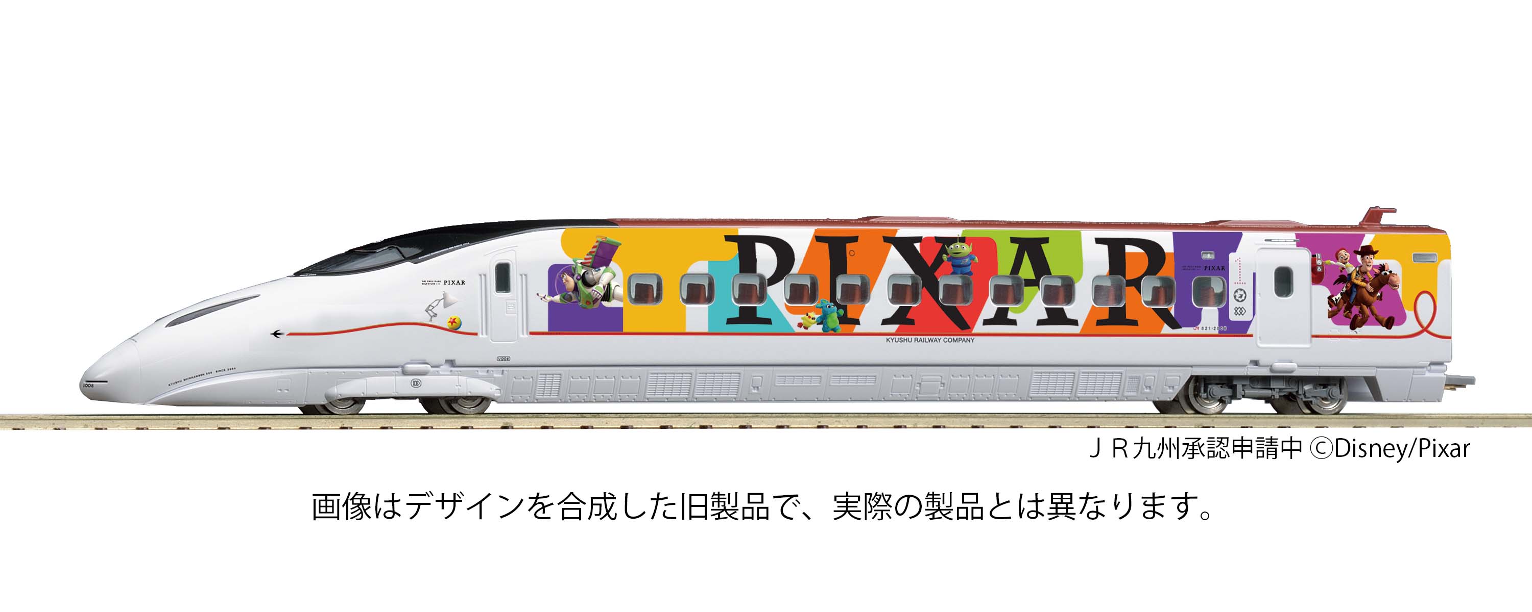 室内灯入】TOMIX97928特別企画品800系新幹線ピクサーラッピング