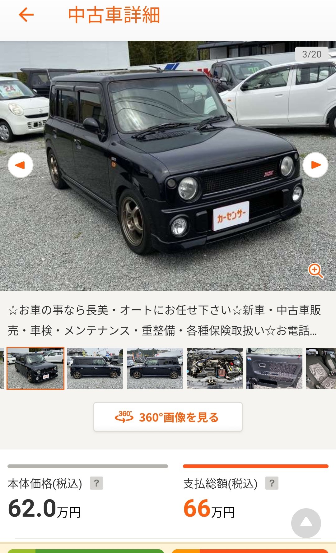 公式 キラモンのフランちゃん 俺達はな 65万円あればレクサスだってbmwだって乗れるのに ラパンssを選ぶんだよなぁ