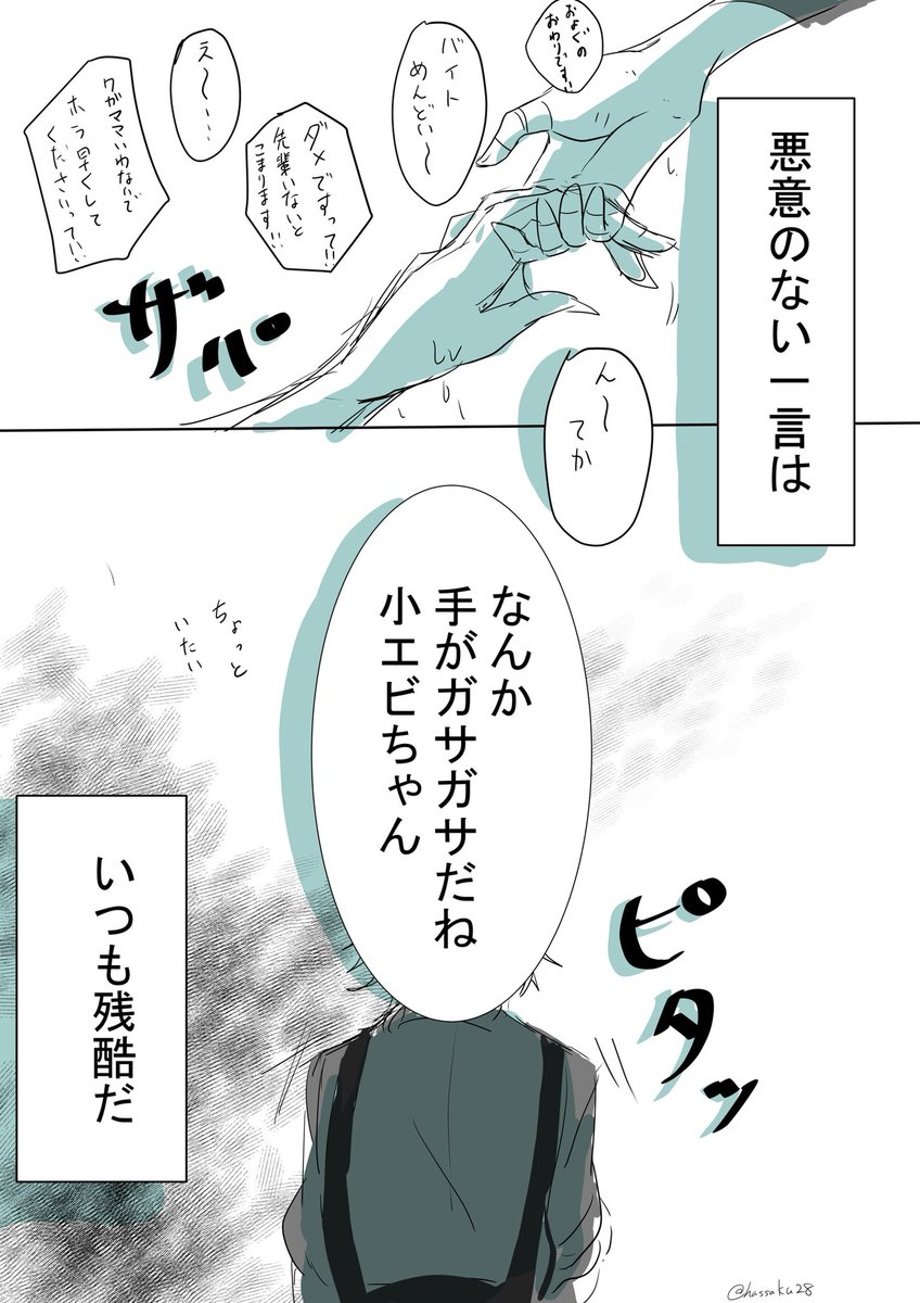 ツイステ 夢 手荒れと馴染みがなかった が つい に放った言葉 4 8 の はっさく Pcが死亡の漫画 ツイステ 夢 手荒れと馴染みがなかった が つい に放った言葉 4 8 の はっさく Pcが死亡の漫画