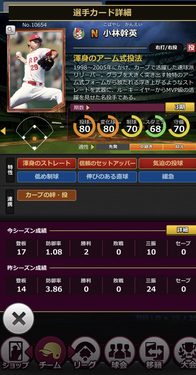 東京誠泰cobras モバプロ2 Tokyocobras Twitter