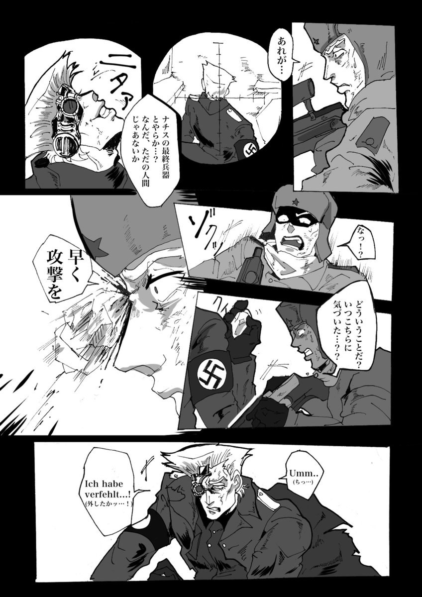 研修生コシューシコ 脱稿 ちょっとひやっとする漫画です 過去絵