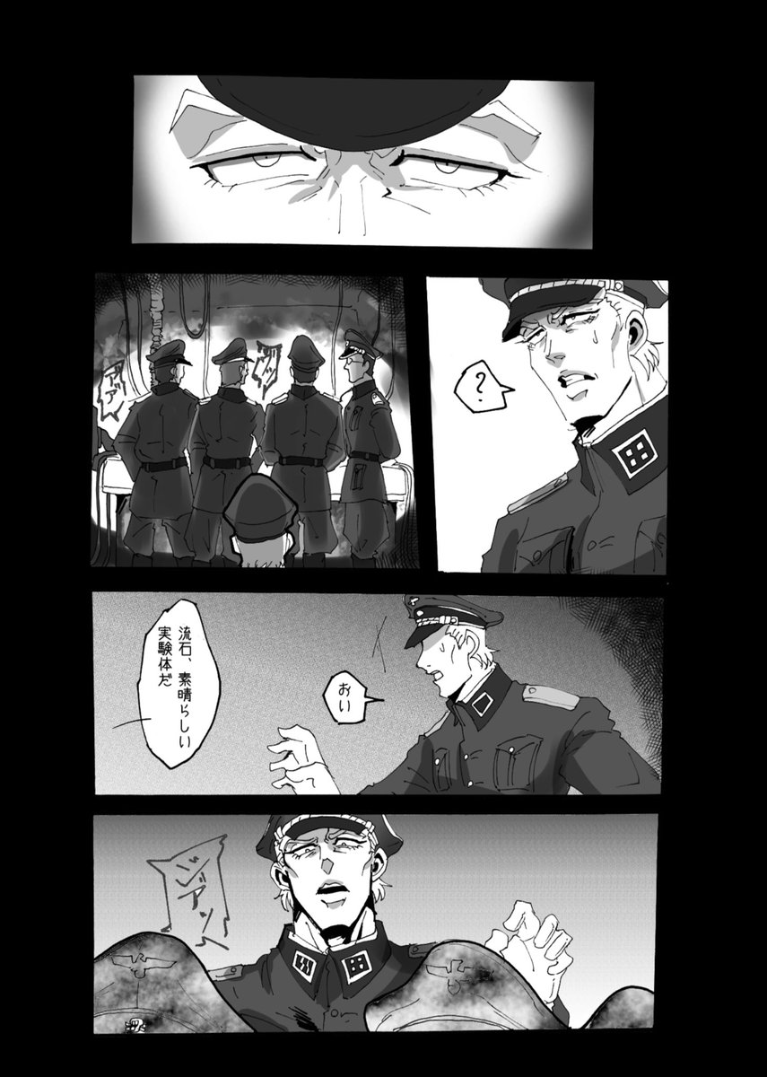 研修生コシューシコ 脱稿 ちょっとひやっとする漫画です 過去絵