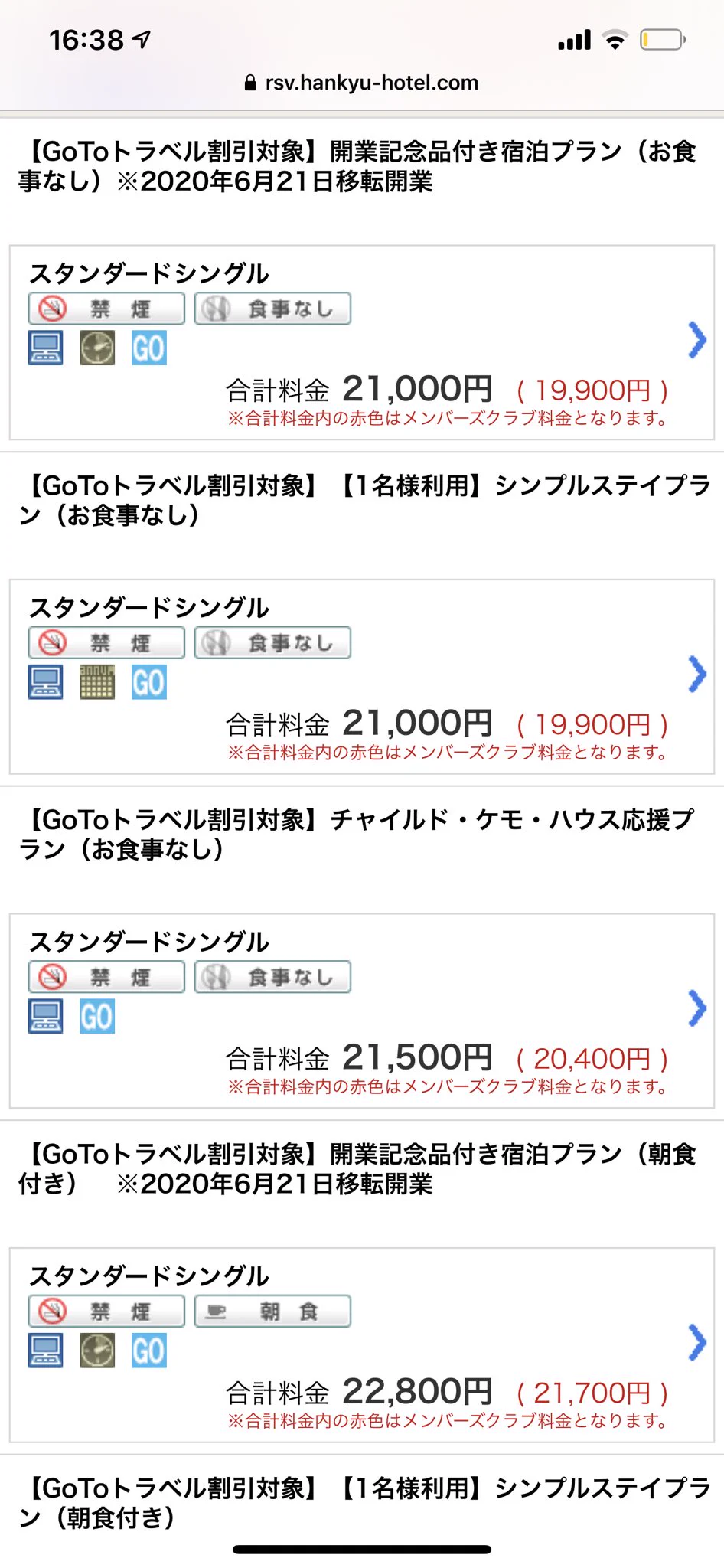 @futaritrip 6000円くらいからのどこにあるんですか？？(´・ω・｀) 