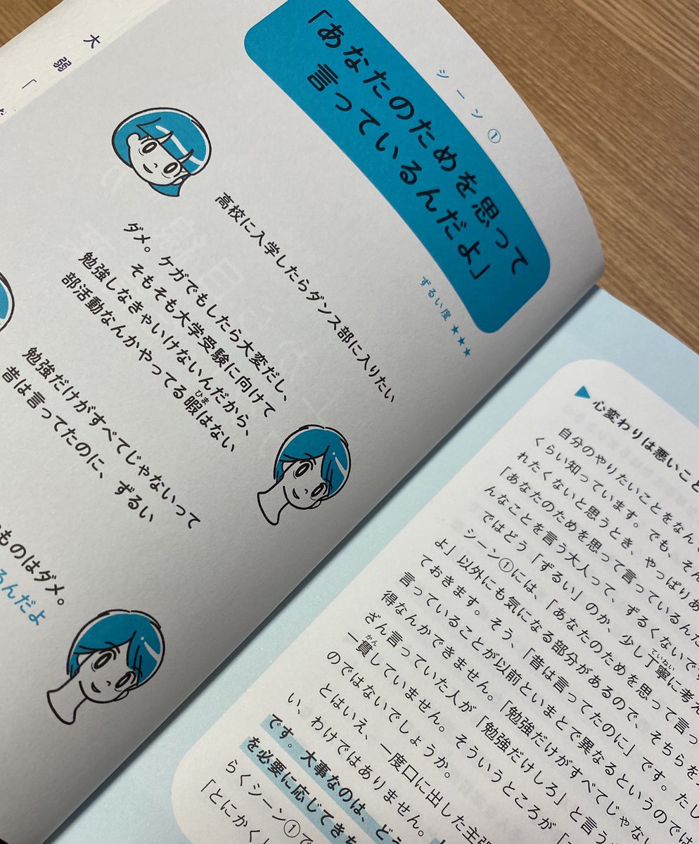 裏表紙が クソリプ大集合 みたいで笑う あなたを閉じ込める ずるい言葉 をシーン別に問題を解説 抜け出すための方法を示してくれる本だった Togetter 裏表紙が クソリプ大集合 みたいで笑う あなたを閉じ込める ずるい言葉 をシーン別に問題を解説 抜け出すための方法を示してくれる本だった Togetter