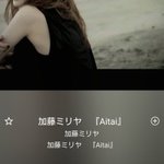 加藤ミリヤ の感情分析 Nyakone 加藤ミリヤ の感情分析 Nyakone