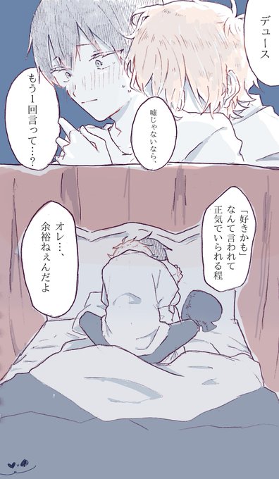 エスデュ

「言って、嘘じゃないって」
#twst_BL 