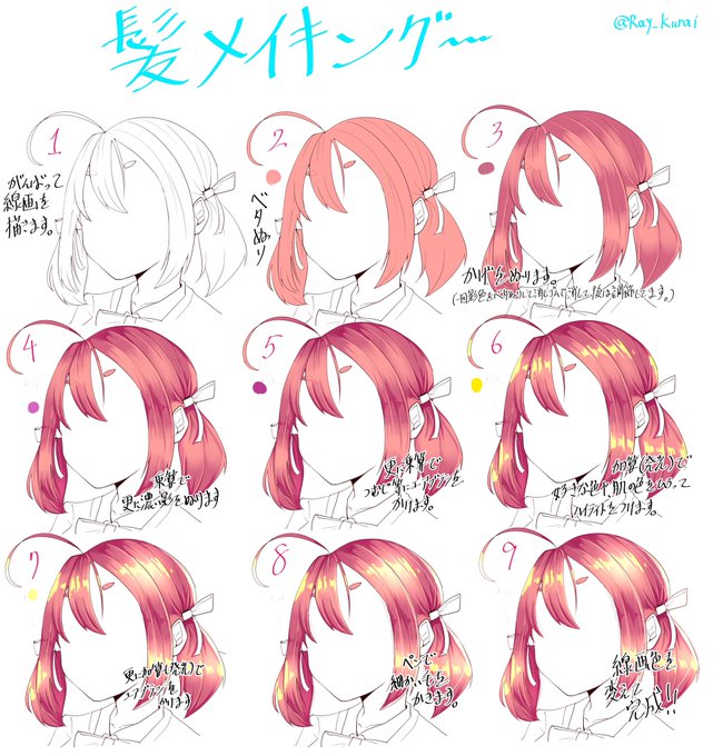塗りメイキングのtwitterイラスト検索結果 塗りメイキングのtwitterイラスト検索結果