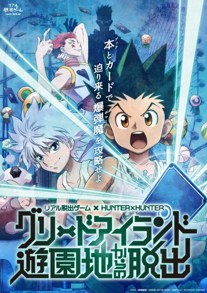 Hunter x Hunter's Escape Game Releases Original Merchandise Featuring Gon,  Killua, and More, MOSHI MOSHI NIPPON