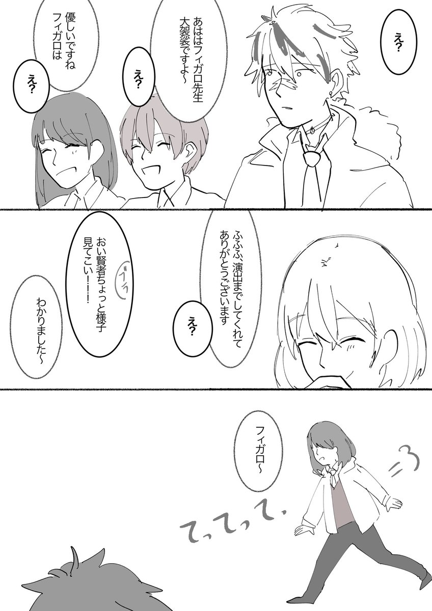 ぽんっ!②
⚠️なんでも許せる方向け

(①と比べてかなり雑になっています)

#まほやく_FA 