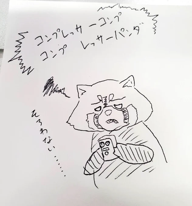 コンプレッサーコンプコンプレッサーパンダです 