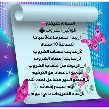 أّلَنِـــ🌸ــرجّـسِ لَلَـدٍعــ🔄ـــم tweet media
