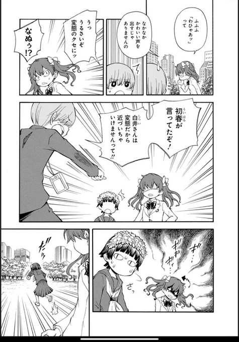 @mamy6o6 漫画の方ではこんなシーンもありますw 