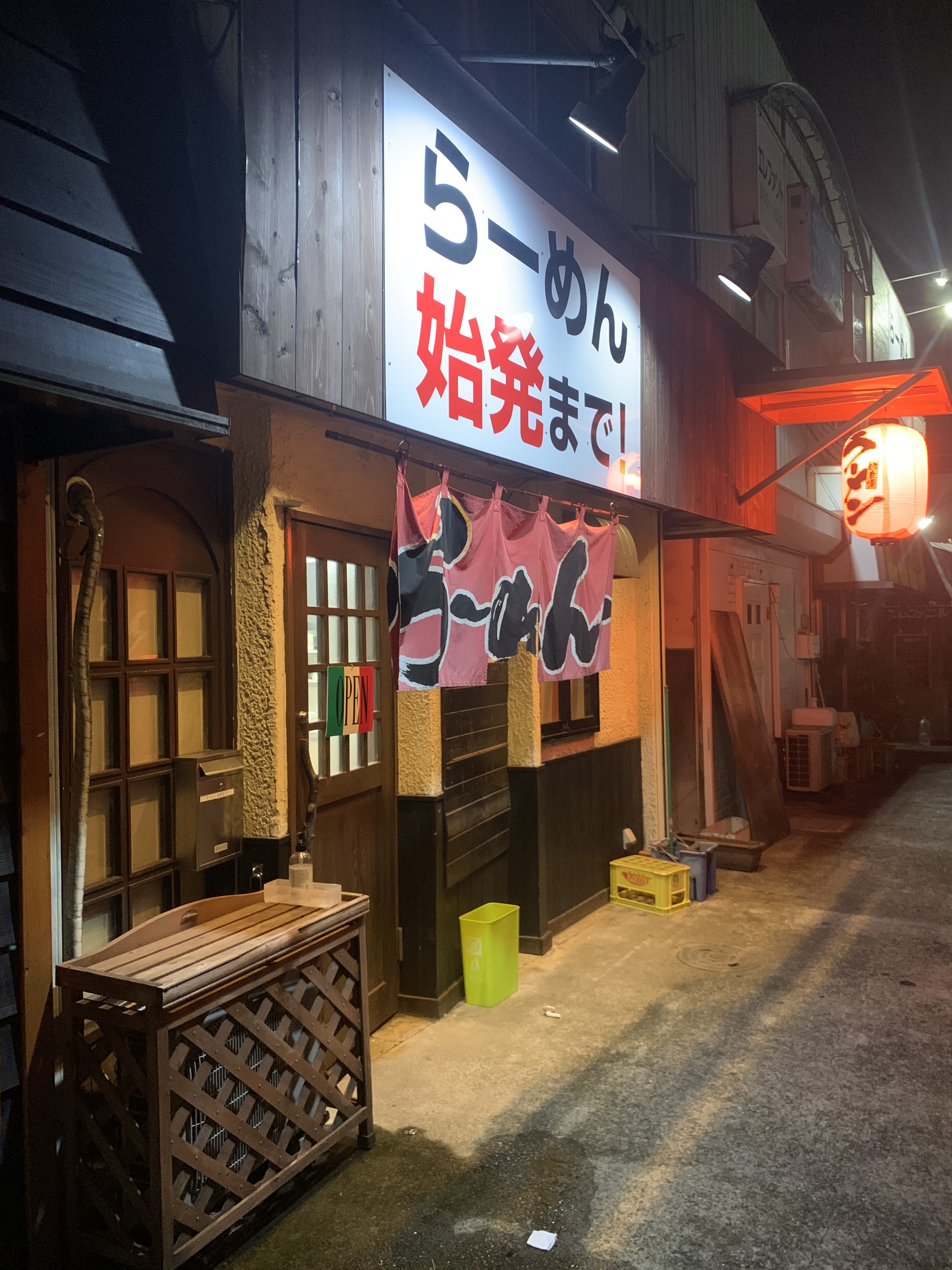 ラーメン始発まで 西浦和駅から徒歩30秒のところにある 夜時から朝5時まで営業しているラーメン屋です 本日も営業しますので是非 お越しください ラーメン 西浦和 朝まで 始発まで 深夜営業 タバコ吸える 酒 T Co Qat4ywkezq