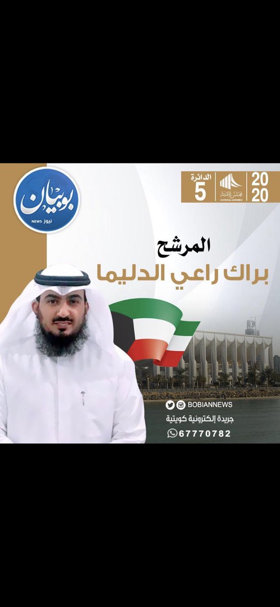 #عوازم_الخامسه

✅ دعم وتأييد ✅

مانستغنى عن فزعتكم

<a href="/abo_mubarak0000/">براك راعي الدليما</a> 
براك راعي الدليما

#عوازم_الخامسه