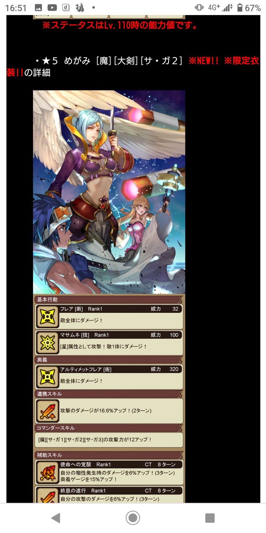 魔界投資 星属性だと リベルのアイデンティティティがクライシス 威力は控え目だけど 絵は旧インサガで戦エスパーガールの絵師さんかな インサガec 魔界投資 星属性だと リベルのアイデンティティティがクライシス 威力は控え目だけど 絵は旧インサガで戦エスパーガールの絵師さんかな インサガec